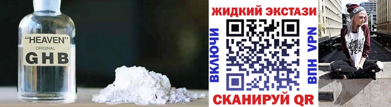 БУТИРАТ GHB  Кочубеевское 