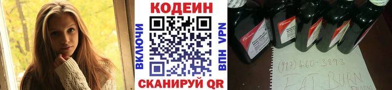 Codein Purple Drank  Кочубеевское 