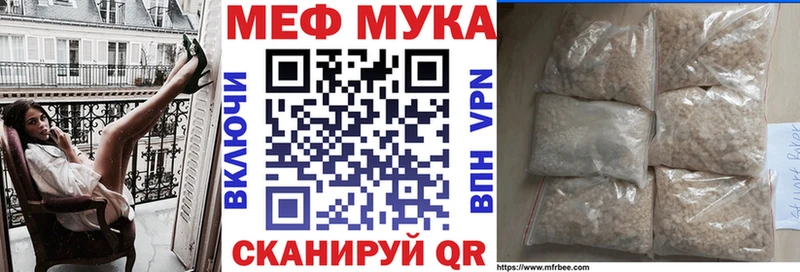 где купить наркоту  Кочубеевское  Меф мука 