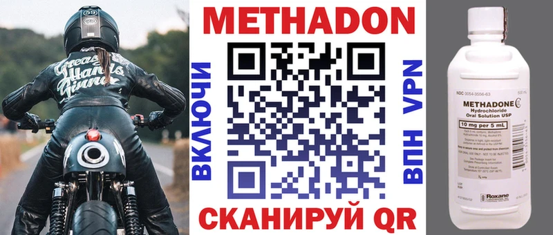 МЕТАДОН кристалл  Кочубеевское 